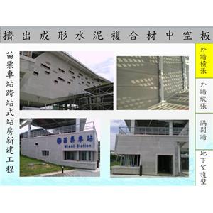 苗栗車站跨站式站房新建工程