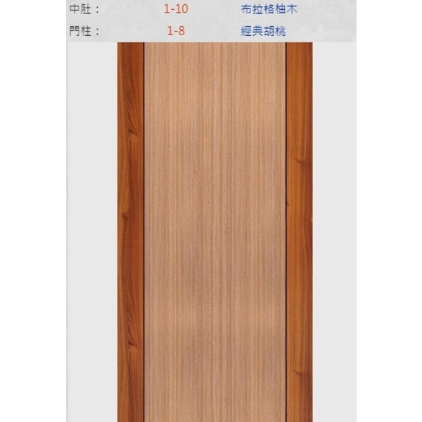新潮門系列,冠彰木器企業有限公司