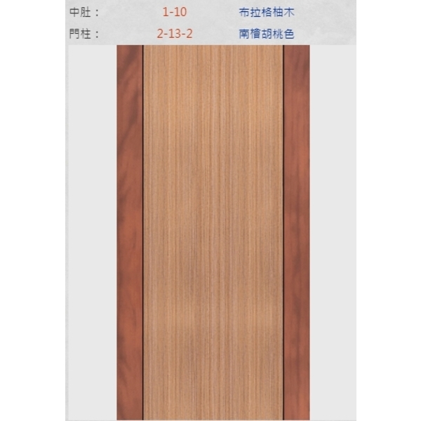 新潮門系列,冠彰木器企業有限公司