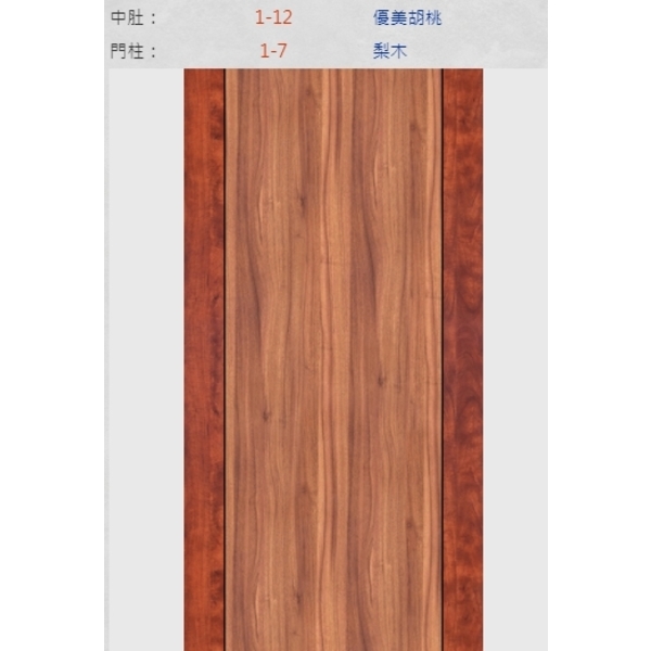 新潮門系列,冠彰木器企業有限公司