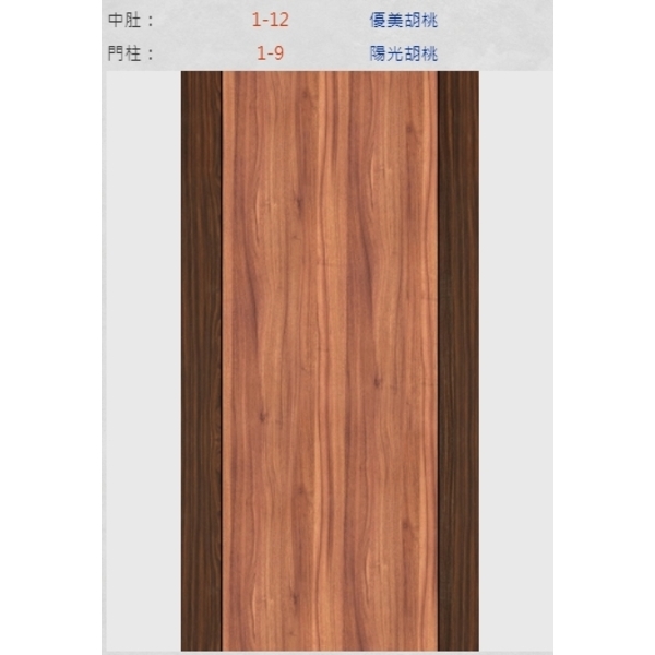 新潮門系列,冠彰木器企業有限公司
