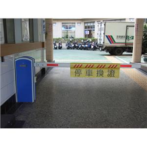 柵欄機安裝-台南市標準檢驗局