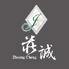 莊誠有限公司｜台中藝術精品產品與施工案例｜台中市