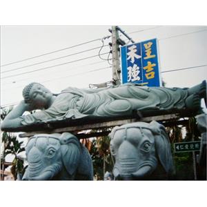 石雕 臥佛 佛像 - 呈吉建材實業有限公司