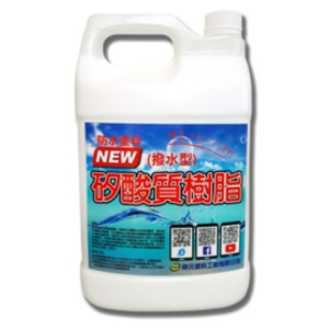 new矽酸質樹酯撥水劑 , 棋元塗料工業有限公司