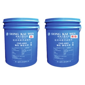 彈性水泥二夜型大型駔 , 棋元塗料工業有限公司