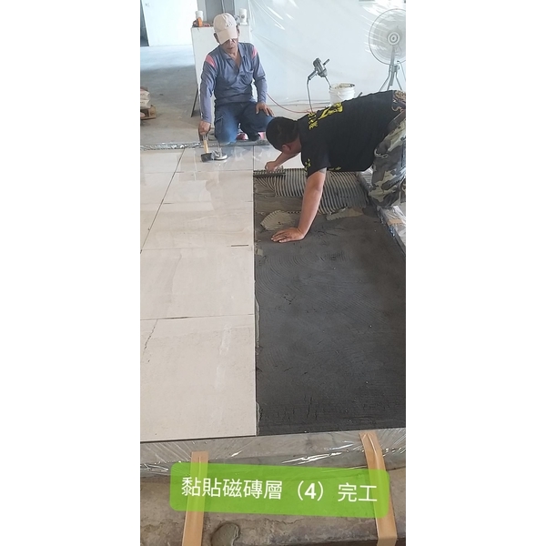 黏貼磁磚曾完工,棋元塗料工業有限公司