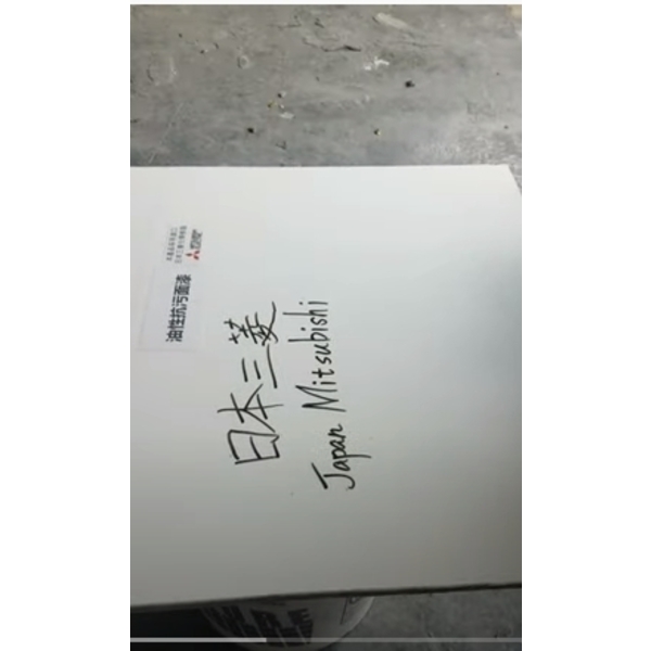 日本三菱化學樹脂（抗汚系列）棋元塗料展示能力,棋元塗料工業有限公司