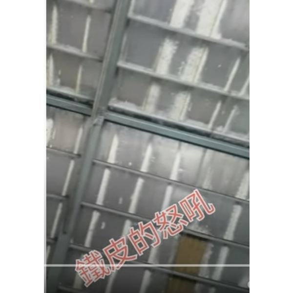 鐵皮工廠的熱脹的聲音（影片屬棋元塗料所有）,棋元塗料工業有限公司