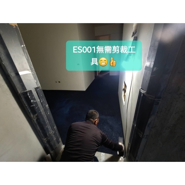 ES001無需剪裁工具,棋元塗料工業有限公司