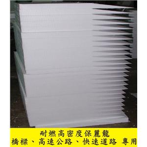 保麗龍,介大保利龍實業股份有限公司