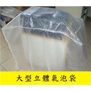 發泡製品,介大保利龍實業股份有限公司