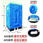 儲存式廁所A04系列／排放式廁所A05系列 , 良立有限公司