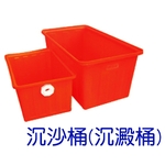 沉沙桶(沉澱桶) , 良立有限公司