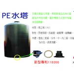 PE水塔 , 良立有限公司