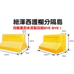 紐澤西護欄分隔島 , 良立有限公司