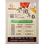 蓮華星相研究苑 - 立霖裝潢行