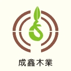 成鑫木業股份有限公司,電線桿,線桿,電線保護槽