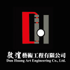 敦煌藝術工程有限公司,台南藝術防盜窗,鋁防盜窗,日式防盜窗