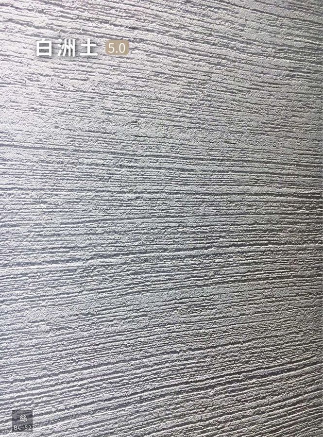 白洲土-絲-3-5.0mm