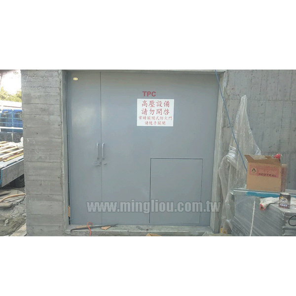 台電受電室門,名流建材企業股份有限公司