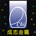 成志金屬廠,曬衣架,手搖式晾衣架,拉繩式曬衣架