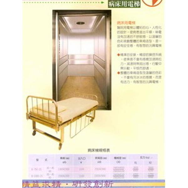 病床用電梯