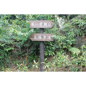 指示牌H-5,利澤建材工業有限公司