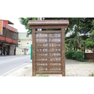 特訂解說牌