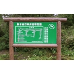 H-7解說牌 - 利澤建材工業有限公司