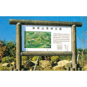 H-7Y解說牌