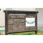 特訂解說牌 - 利澤建材工業有限公司