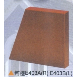 封邊E403A(R)E403B(L) , 倉圓企業有限公司