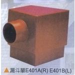 漏斗單E401A(R)E401B(L) , 倉圓企業有限公司