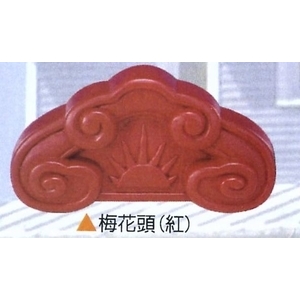 梅花頭(紅) , 倉圓企業有限公司