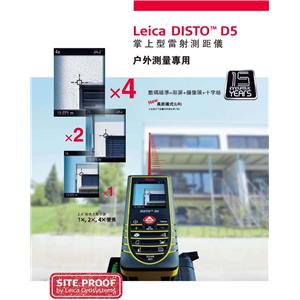 手持式雷射測距儀(紅外線) , 固迪欣儀器有限公司