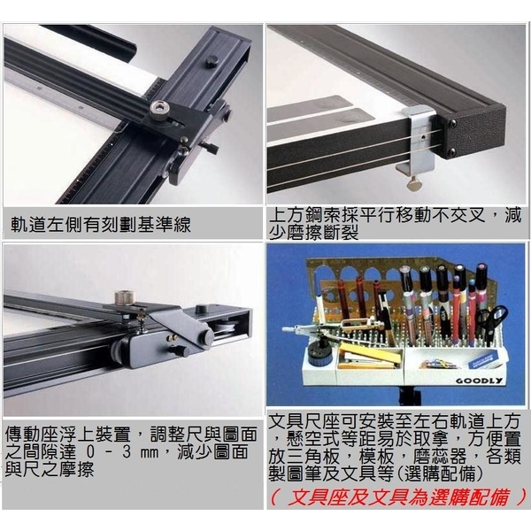 固迪GOODLY桌上型平行儀製圖桌 A1 (60 x 90公分加長型) 證照考試專用製圖板-固迪欣儀器有限公司
