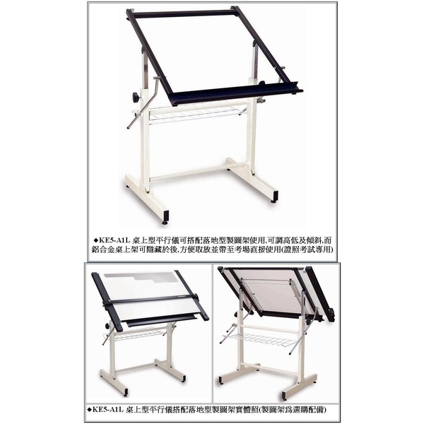 固迪GOODLY桌上型平行儀製圖桌 A1 (60 x 90公分加長型) 證照考試專用製圖板-固迪欣儀器有限公司