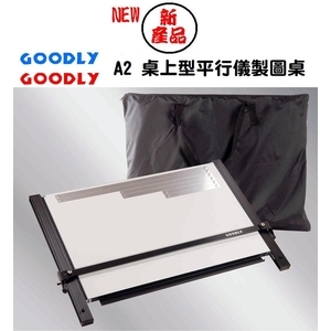 GOODLY KE5-A2(50 x 68 x 3cm)桌上型平行儀製圖桌(證照考試專用) , 固迪欣儀器有限公司
