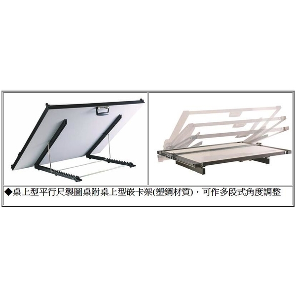 GOODLY FW3-A2L(60 x 75 x 3cm)桌上型平行尺製圖桌(證照考試專用)-固迪欣儀器有限公司
