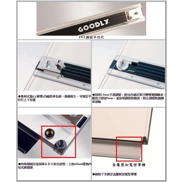 GOODLY FW3-A2L(60 x 75 x 3cm)桌上型平行尺製圖桌(證照考試專用)-固迪欣儀器有限公司