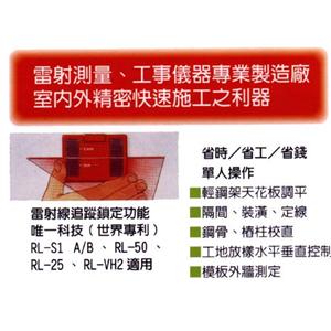 雷射線追蹤鎖定器 , 固迪欣儀器有限公司