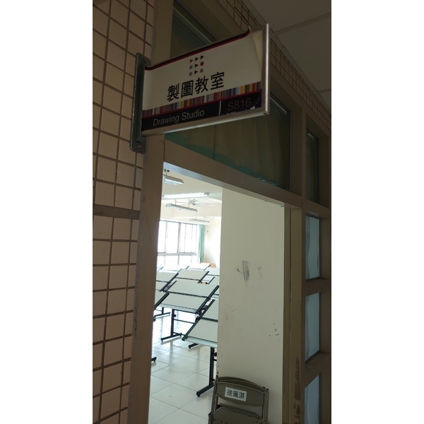 製圖教室AK_1101117_1-固迪欣儀器有限公司