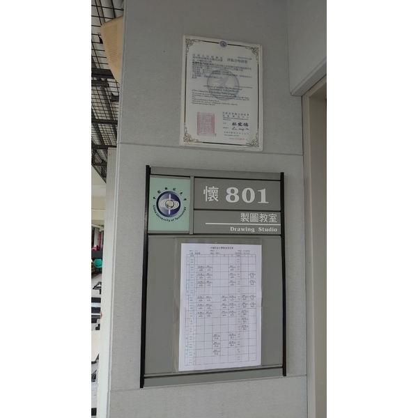 製圖教室AK_1071027(801)_1,固迪欣儀器有限公司