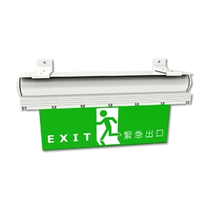 耐壓防爆緊急照明燈,三左興業股份有限公司