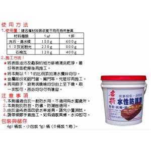 水性防護劑 , 霆運興業股份有限公司