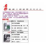 特級黑金泥 , 霆運興業股份有限公司