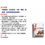 高分子樹脂膠泥 , 霆運興業股份有限公司