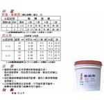 急結劑 , 霆運興業股份有限公司