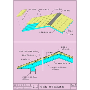 ALC屋頂板,剴聚建材有限公司